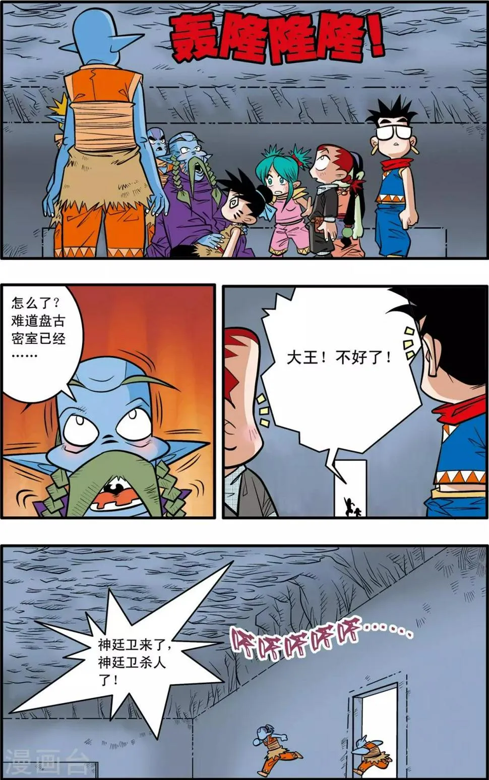 第43话 第15页