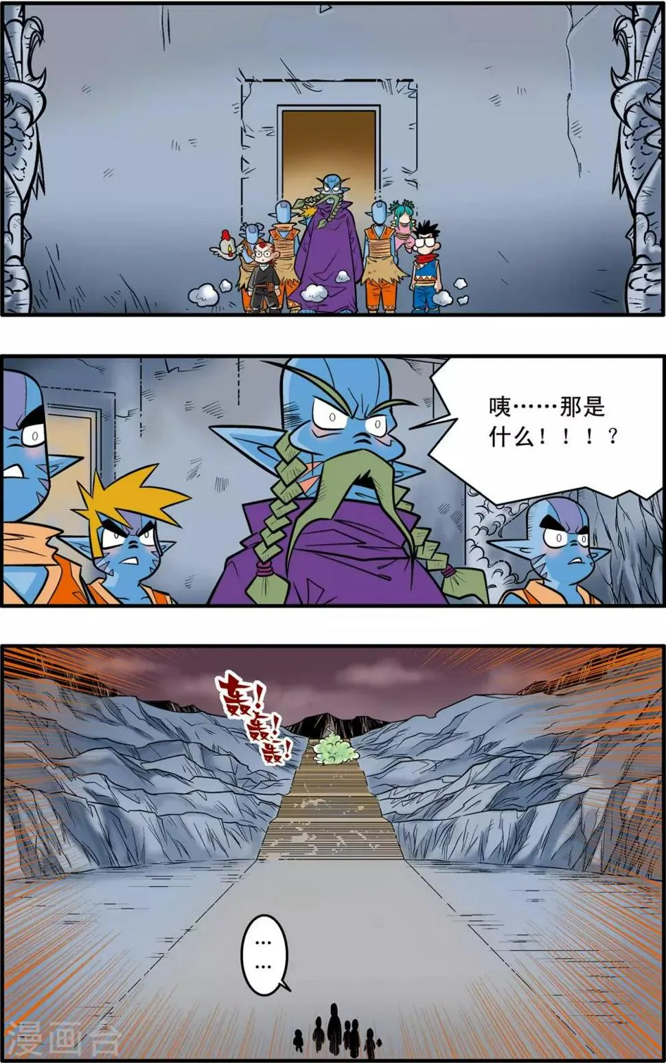 第43话 第17页