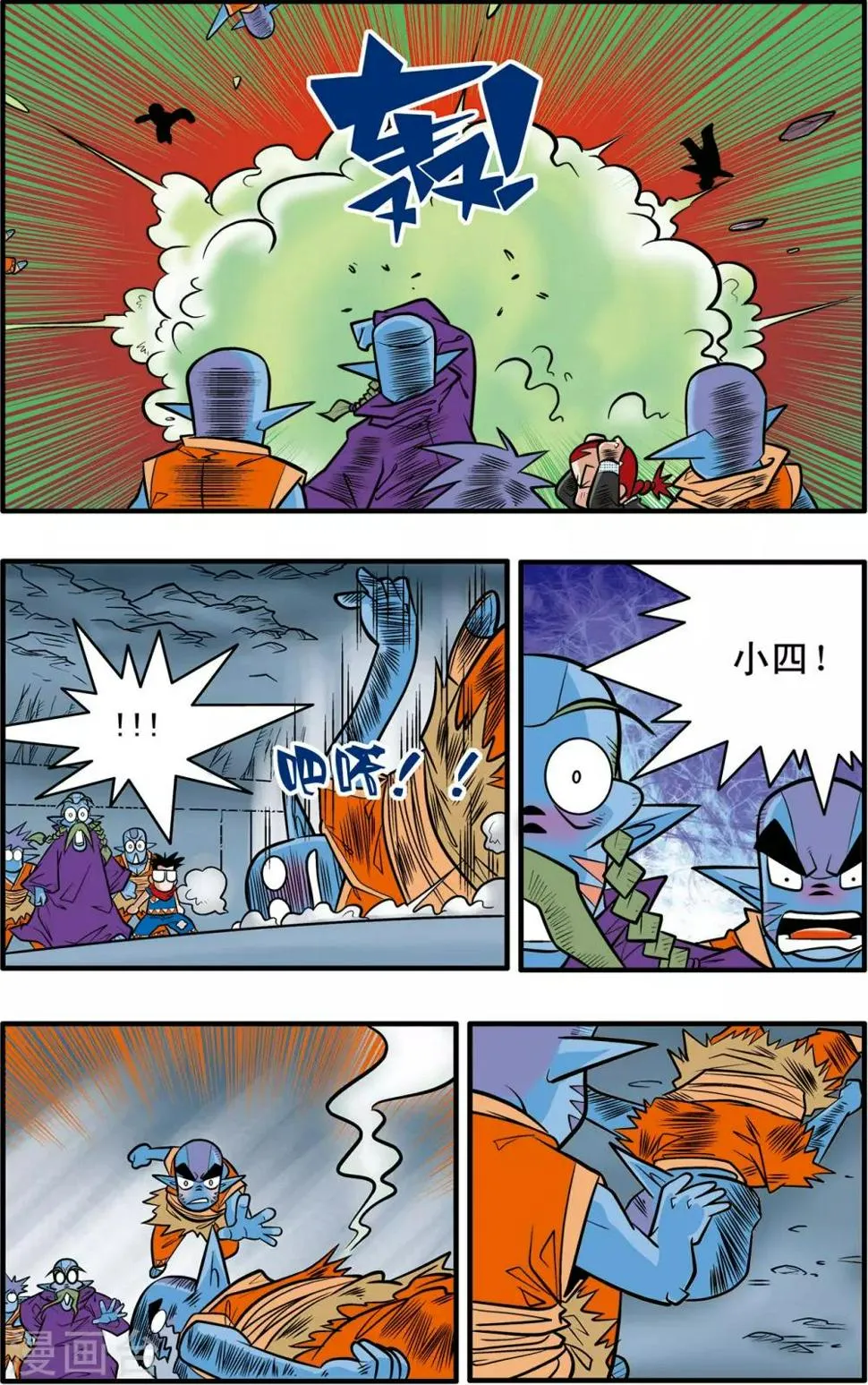 第43话 第19页