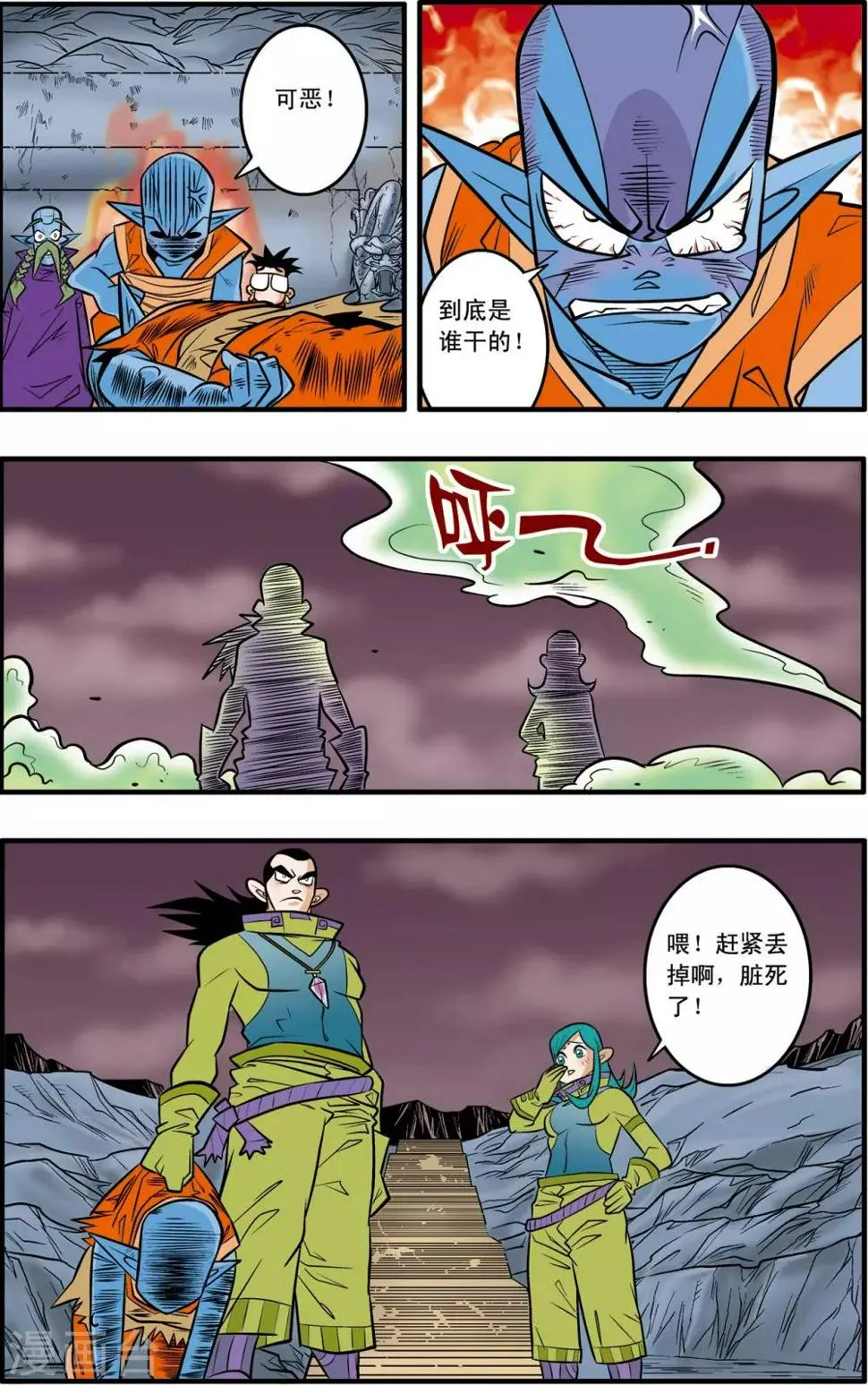 第43话 第20页