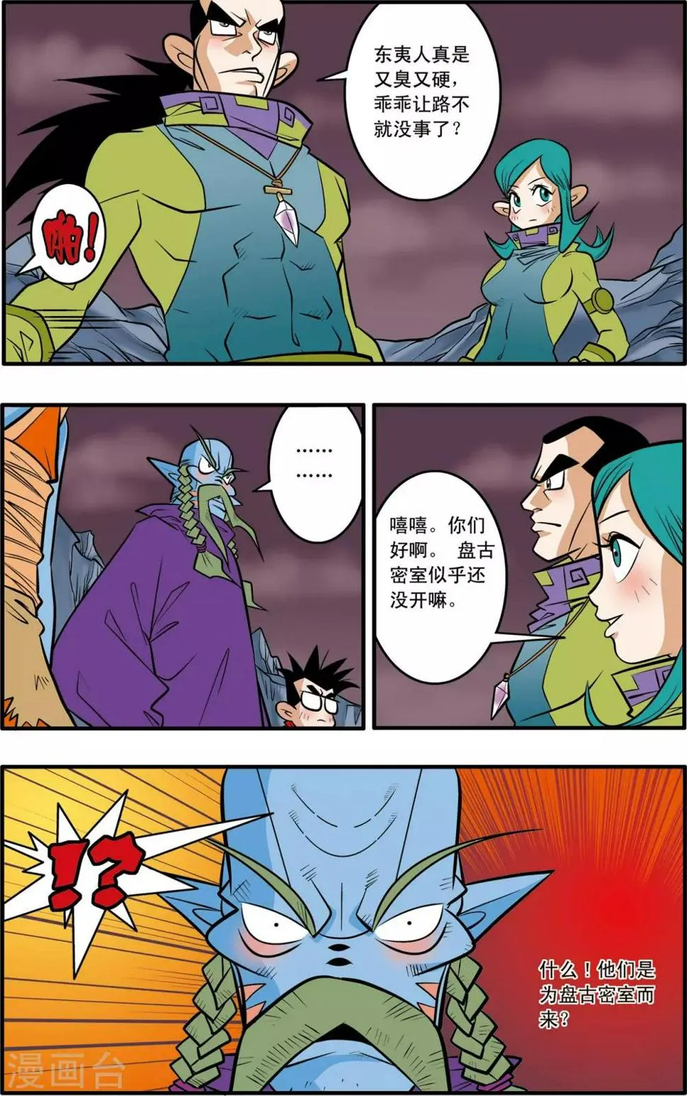 第43话 第21页