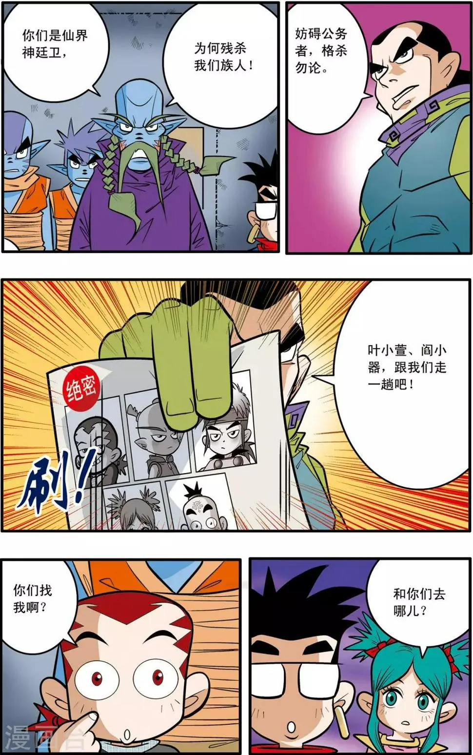 第43话 第22页