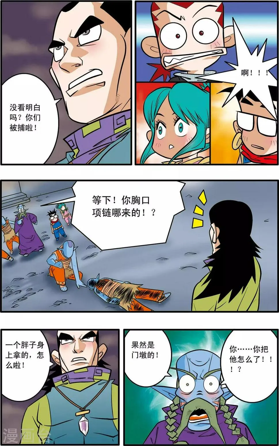第43话 第23页