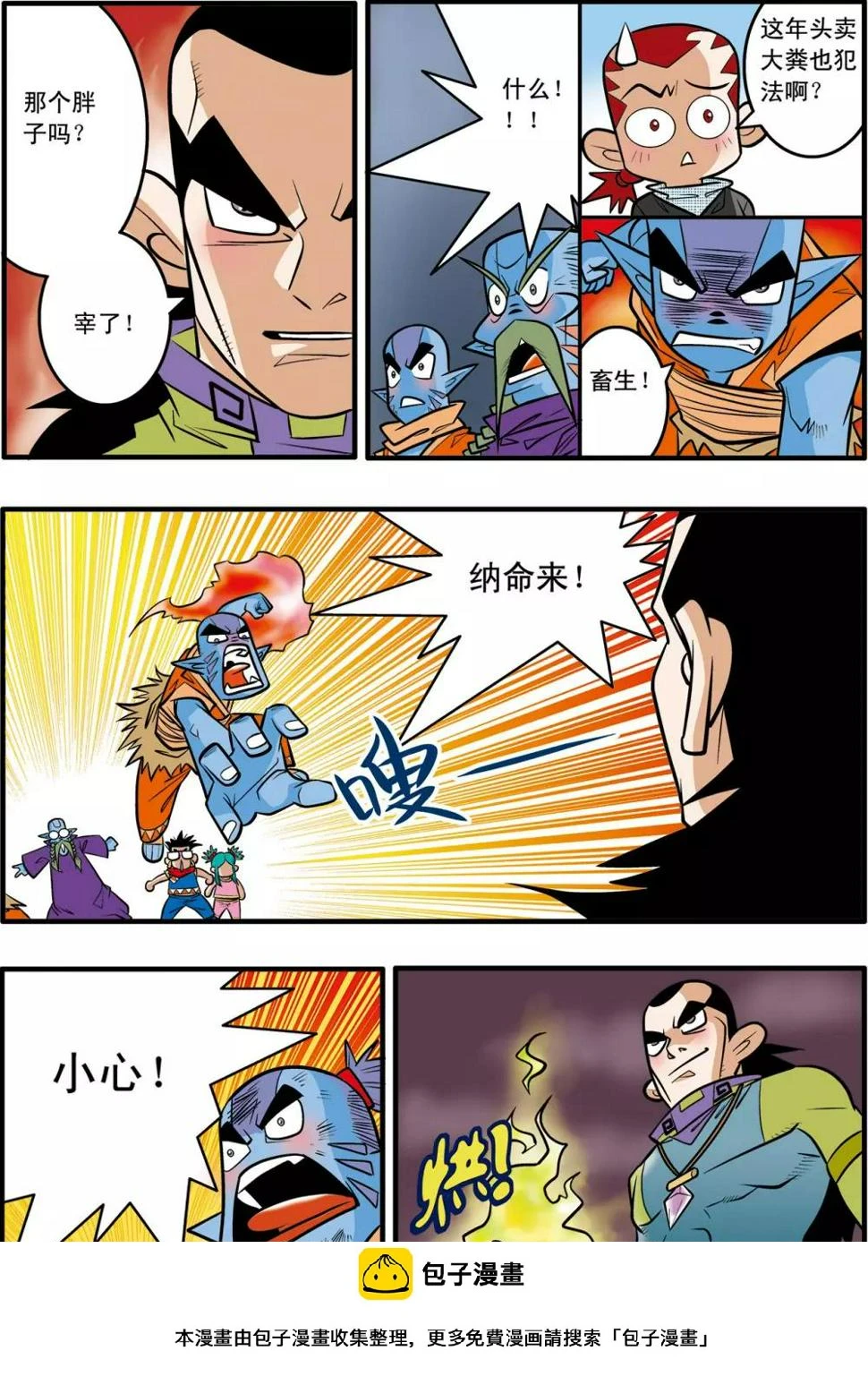 第43话 第24页