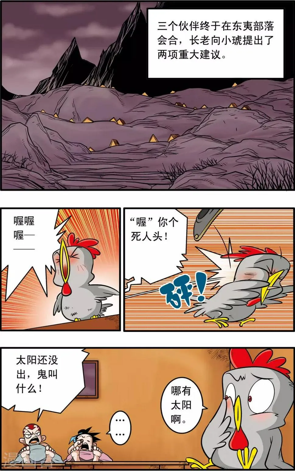 第42话 第2页