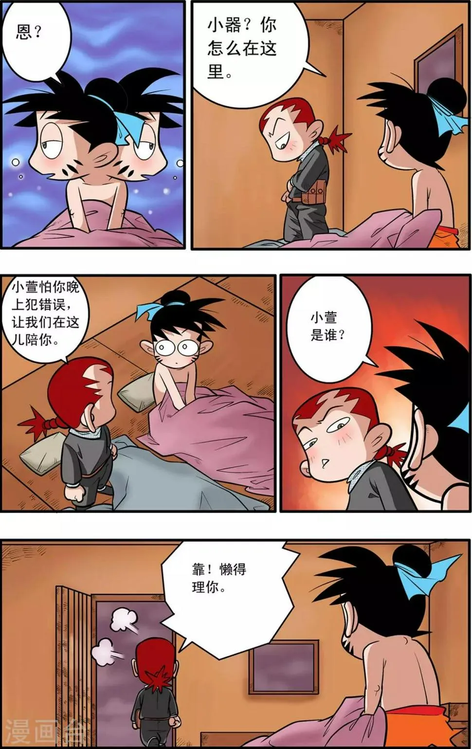 第42话 第3页