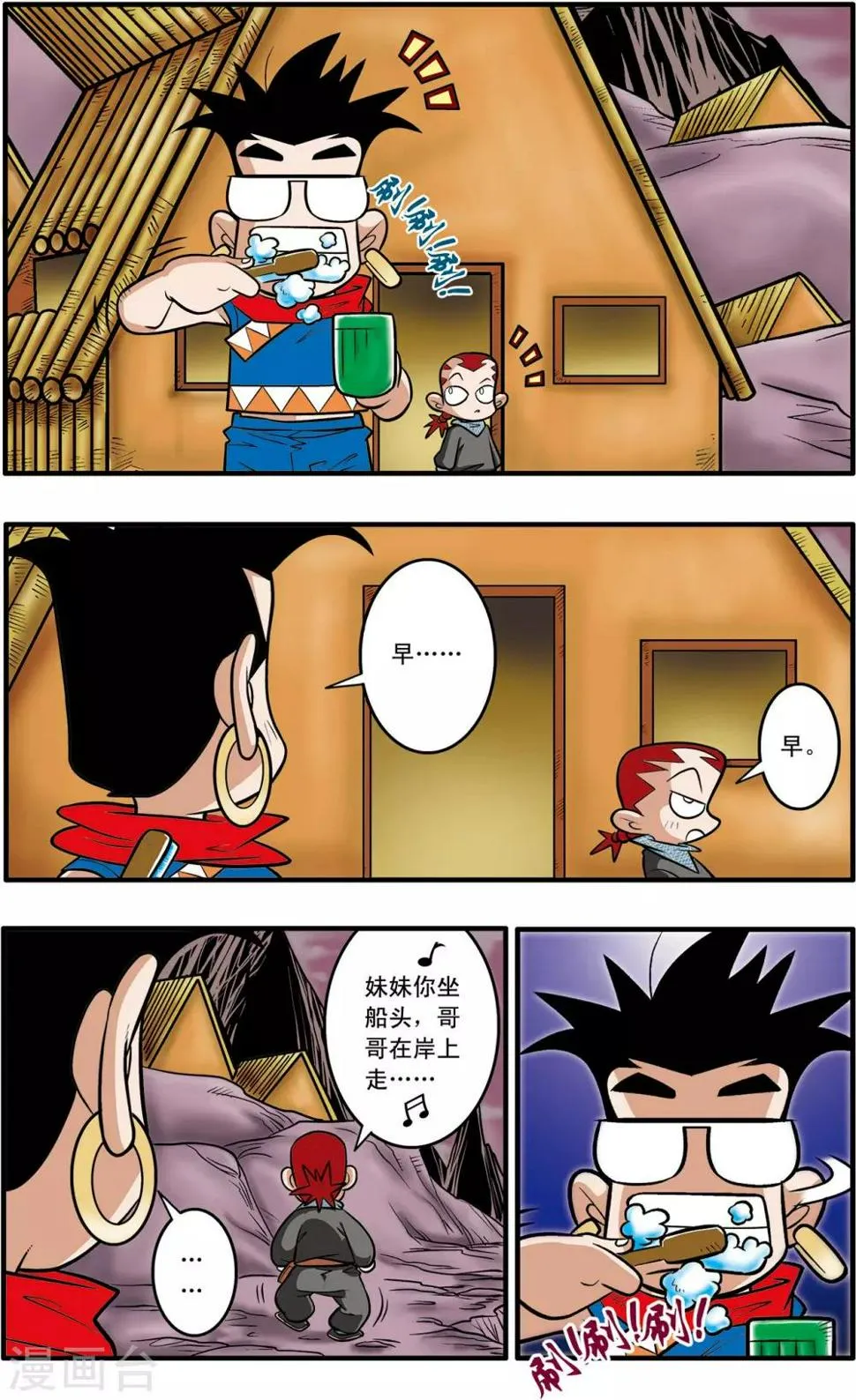 第42话 第4页