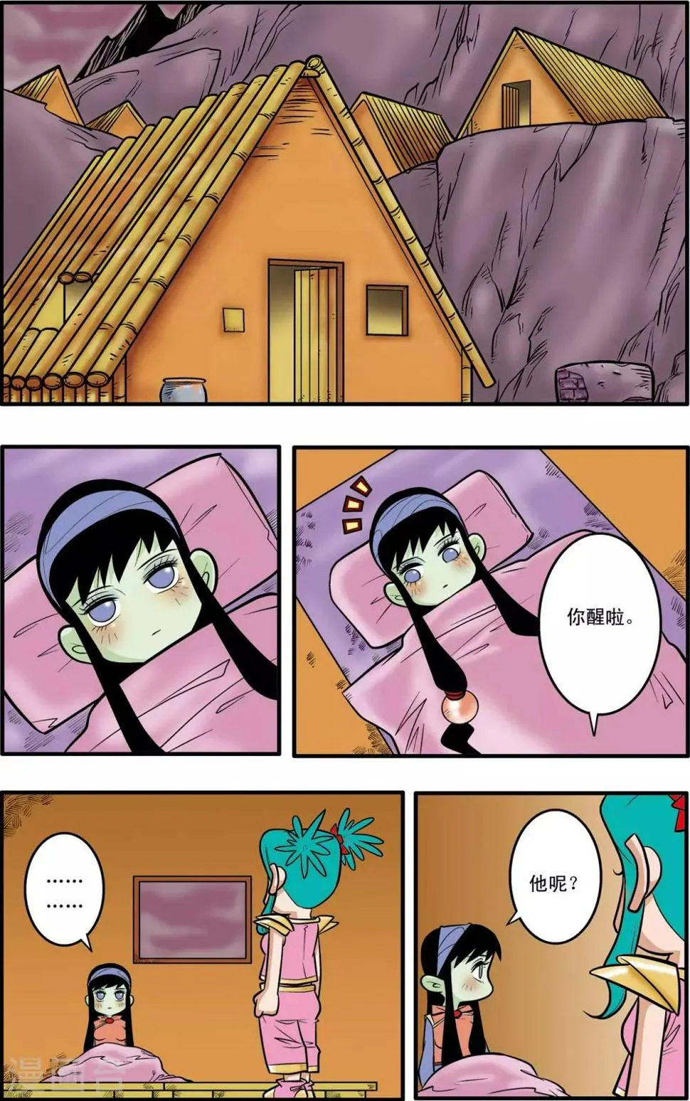 第42话 第8页