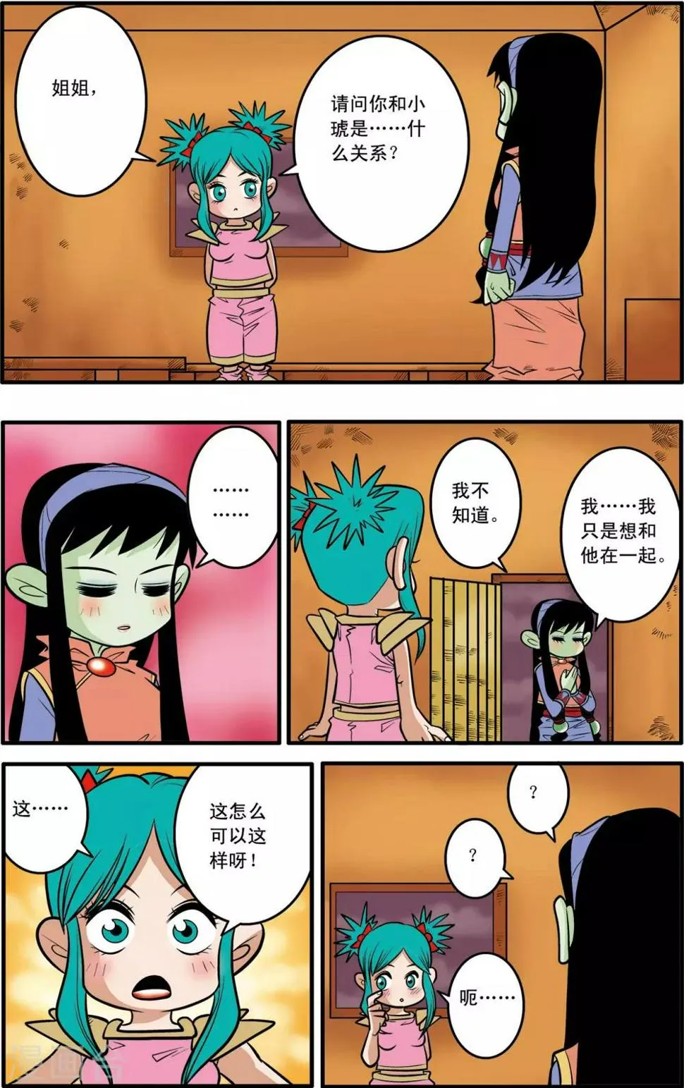 第42话 第10页