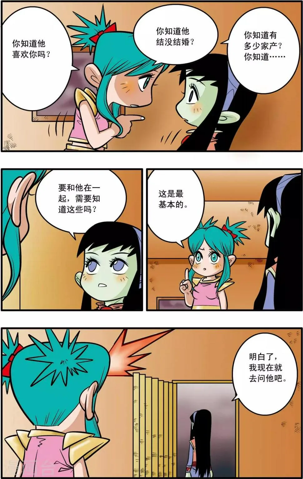 第42话 第12页