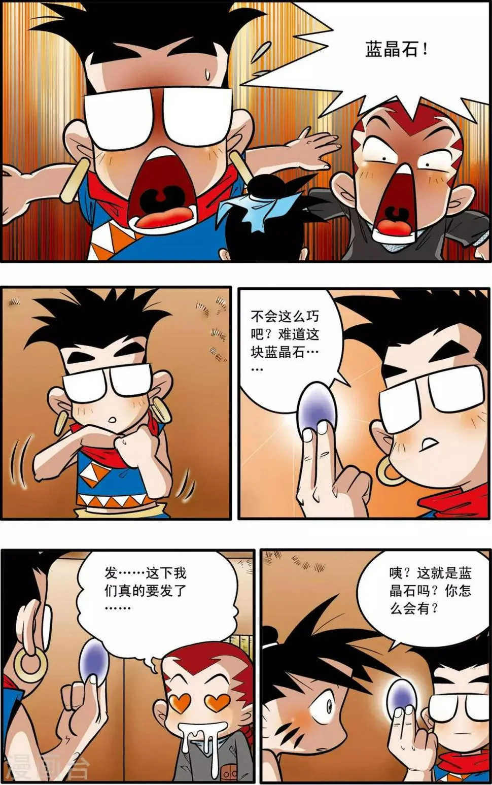 第42话 第16页