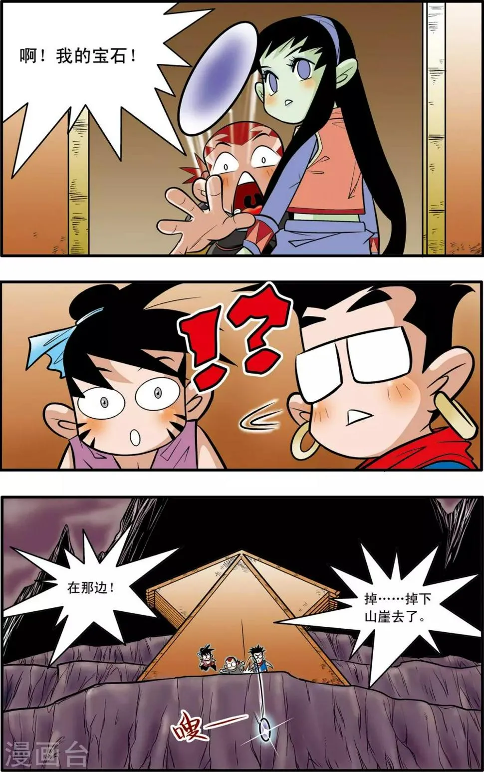 第42话 第19页