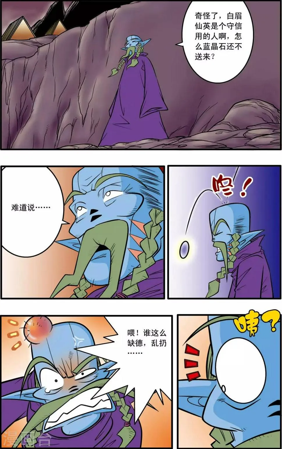 第42话 第20页