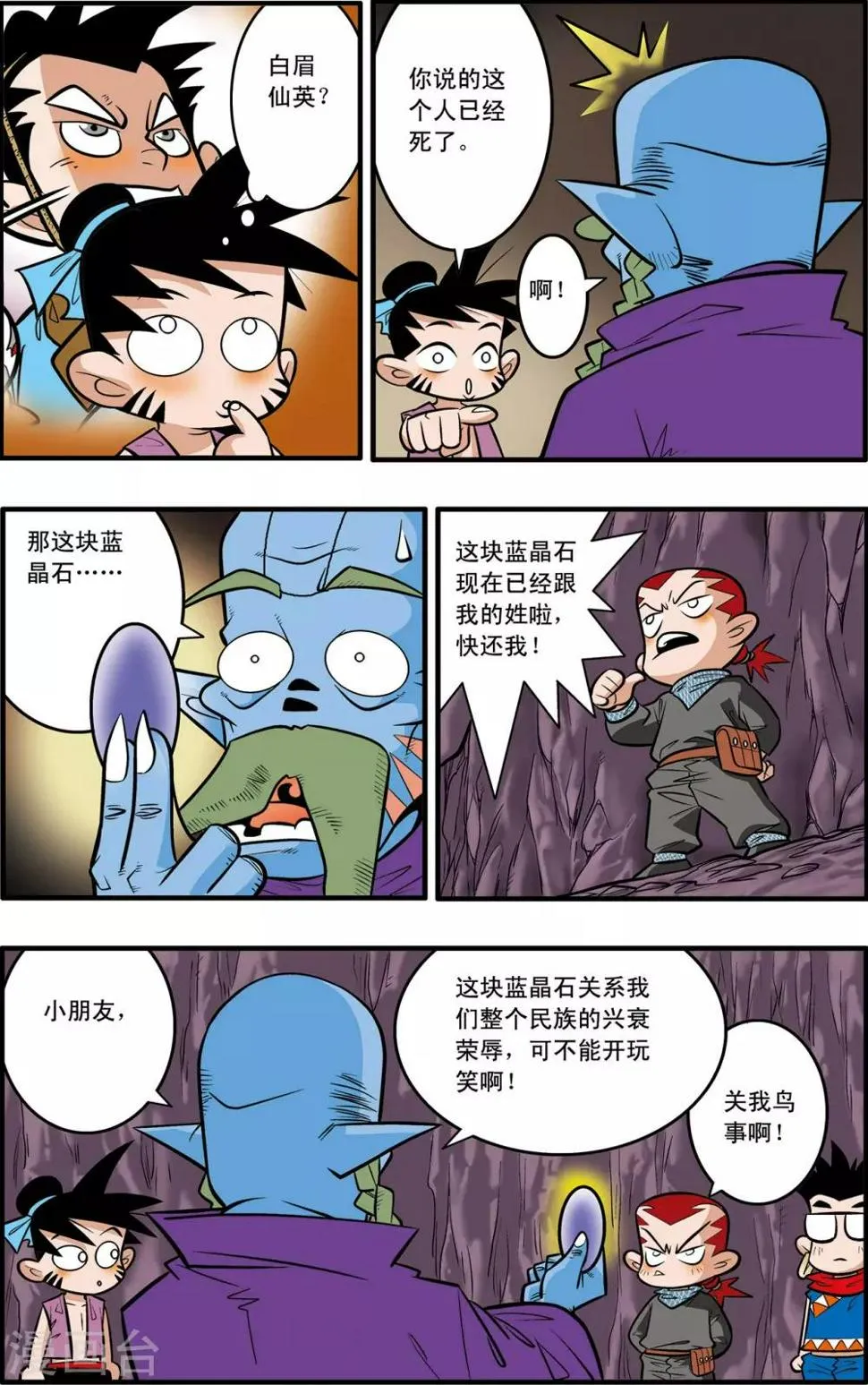第42话 第22页
