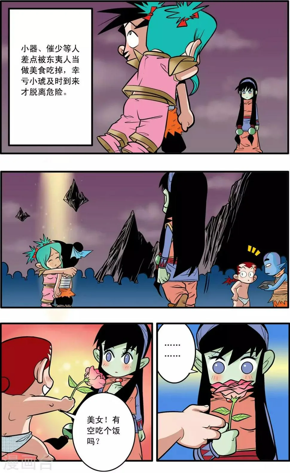 第41话 第2页