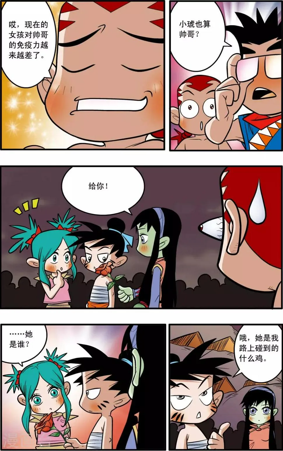 第41话 第3页