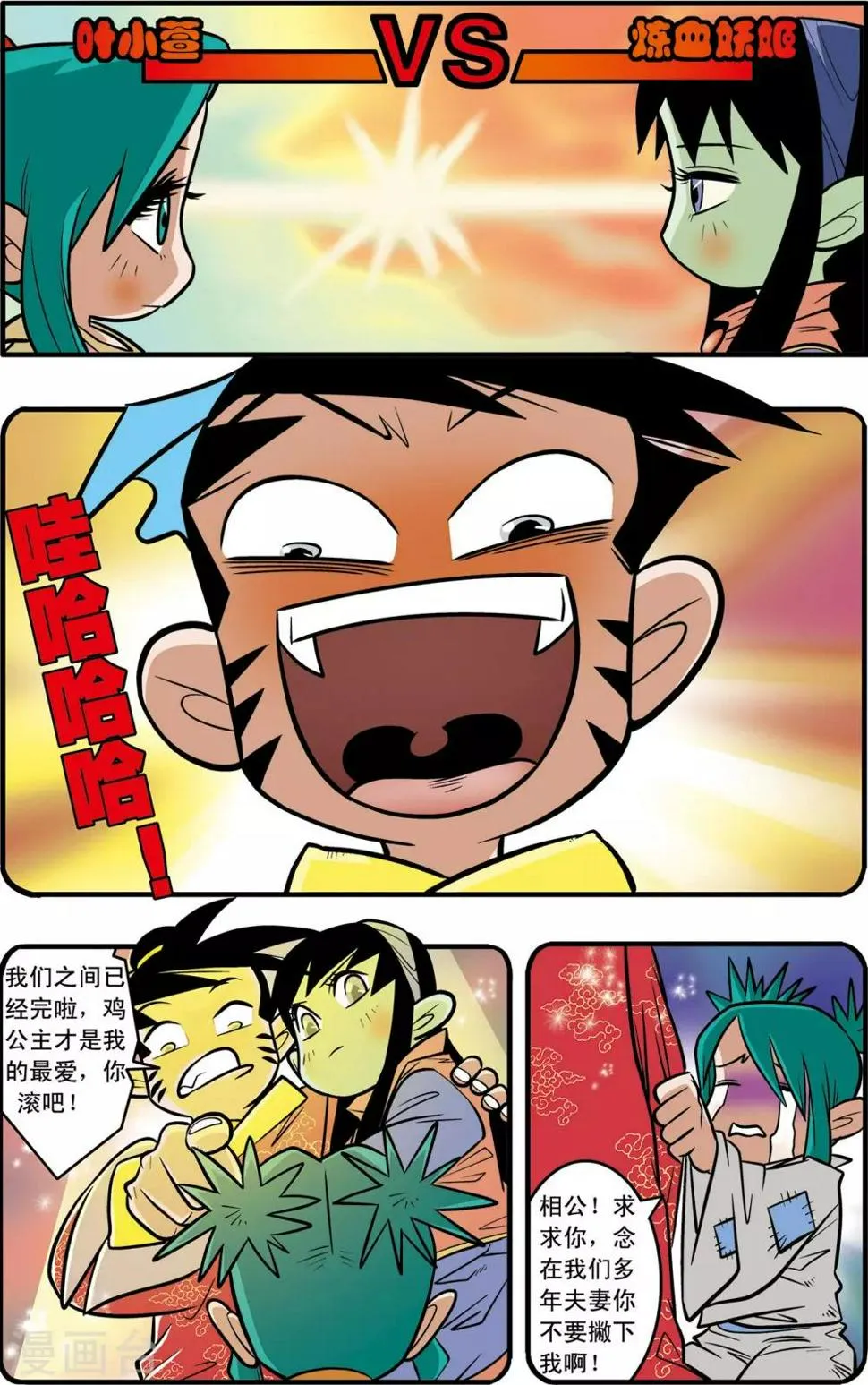 第41话 第4页
