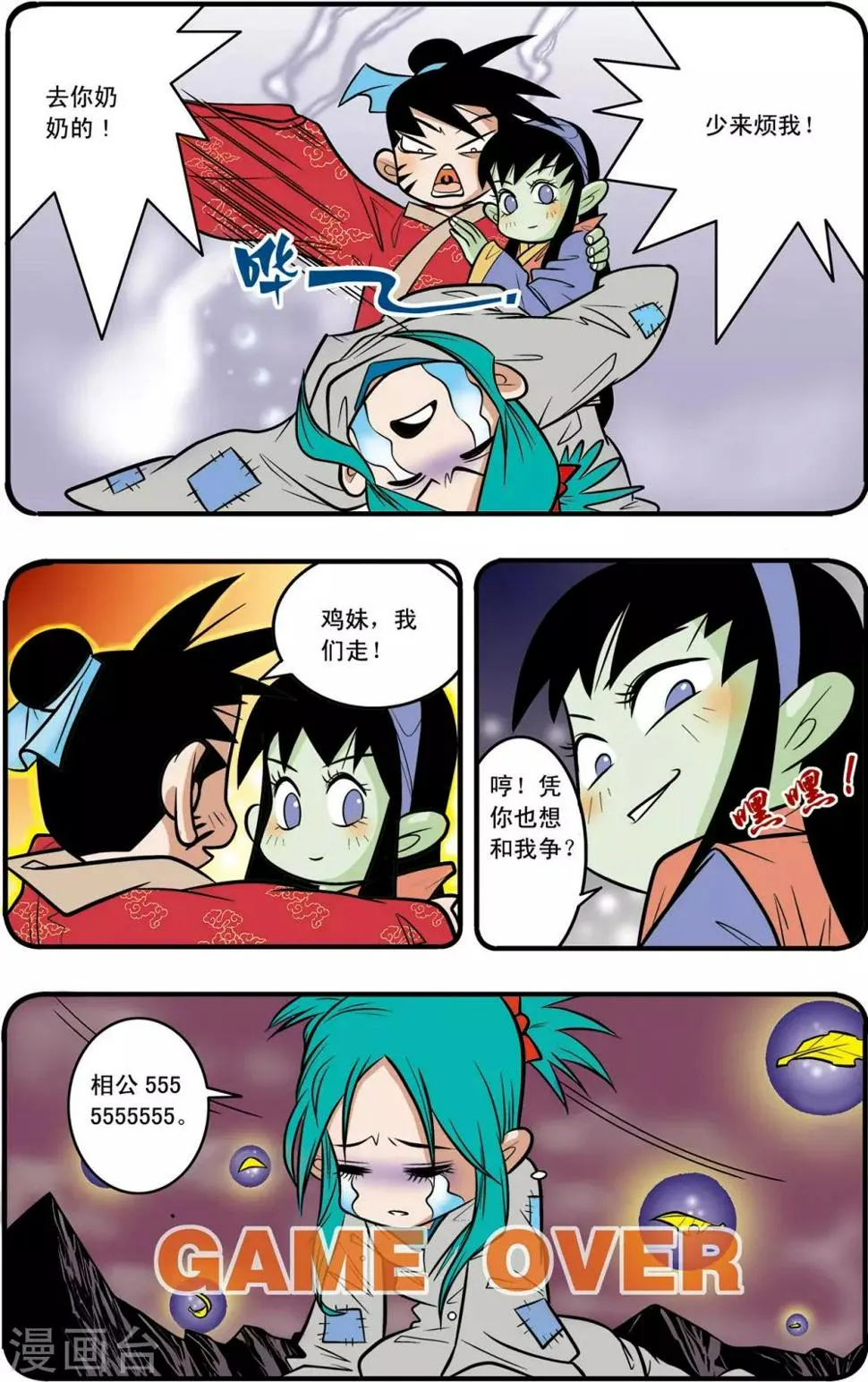 第41话 第5页