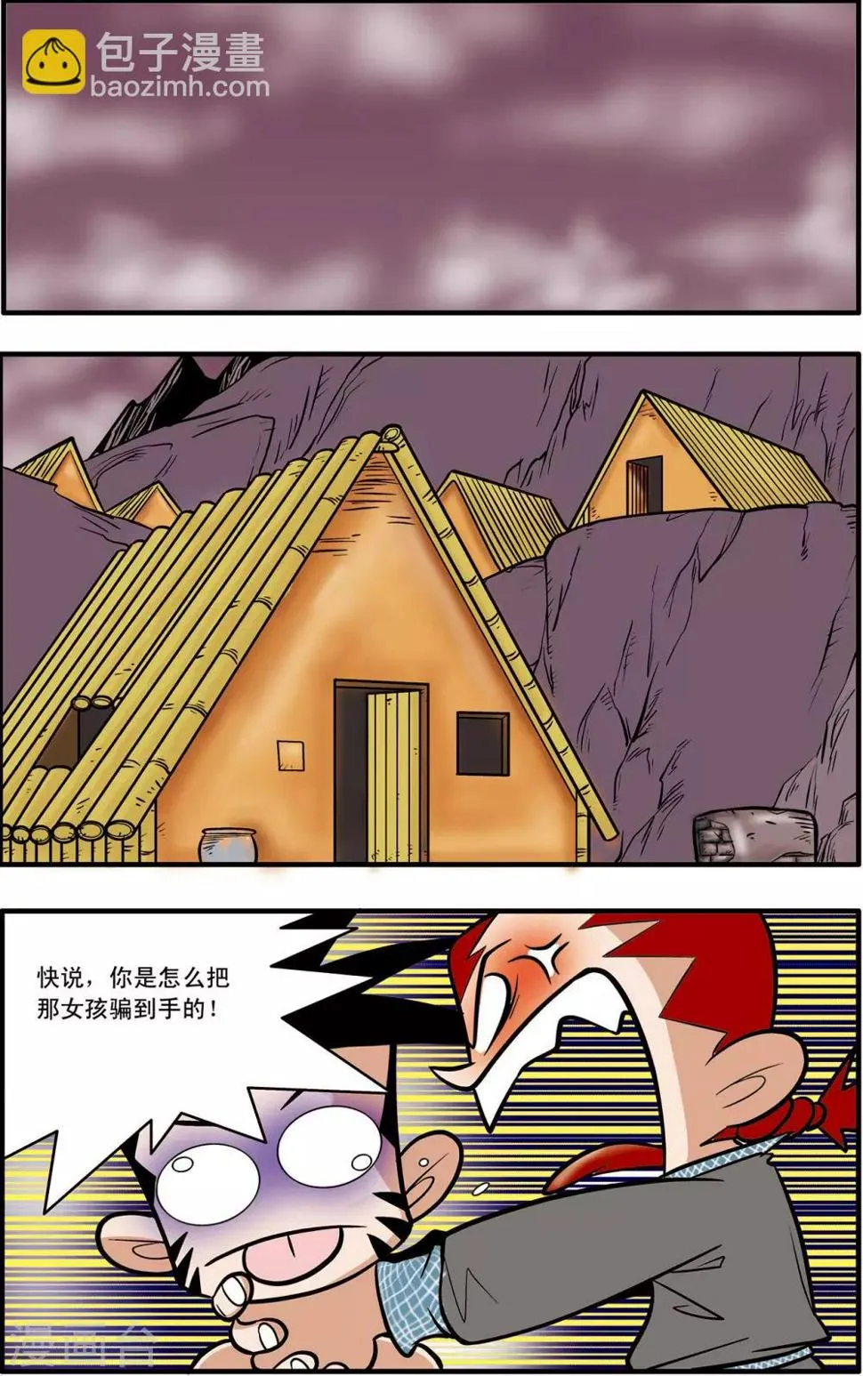 第41话 第7页