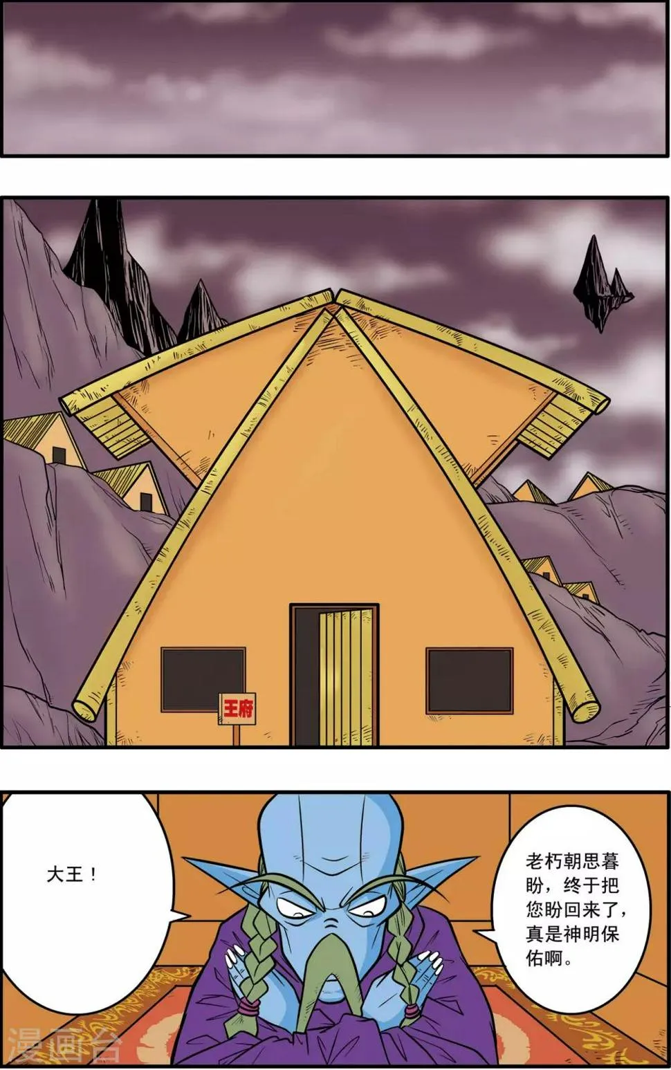 第41话 第10页