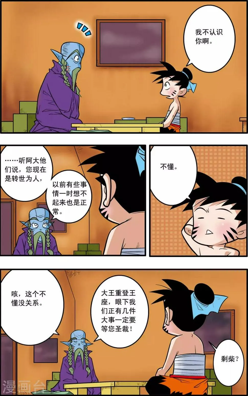 第41话 第11页