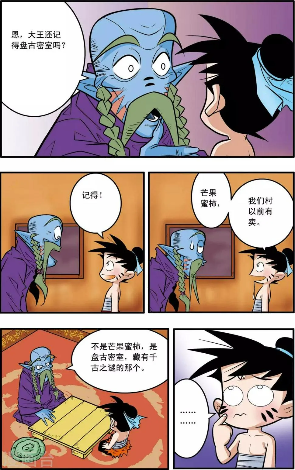 第41话 第12页