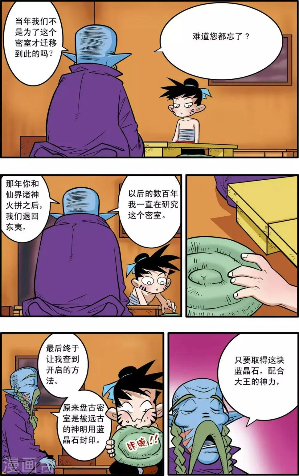 第41话 第13页