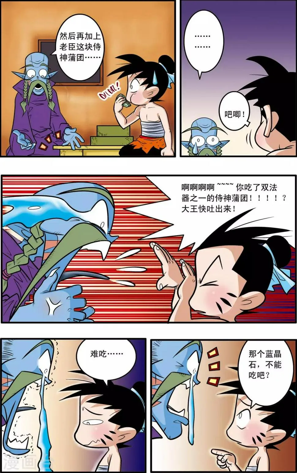 第41话 第14页
