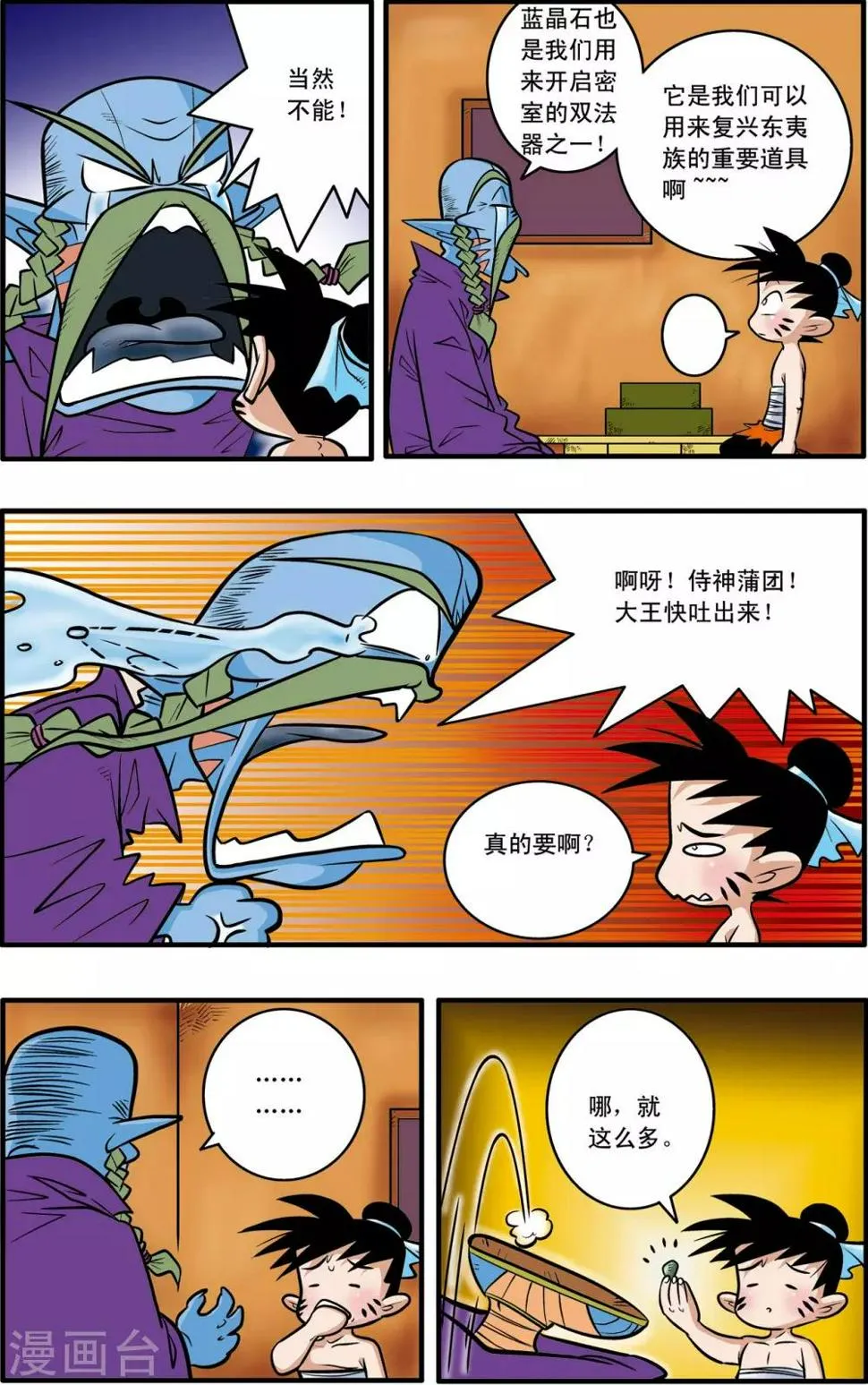 第41话 第15页