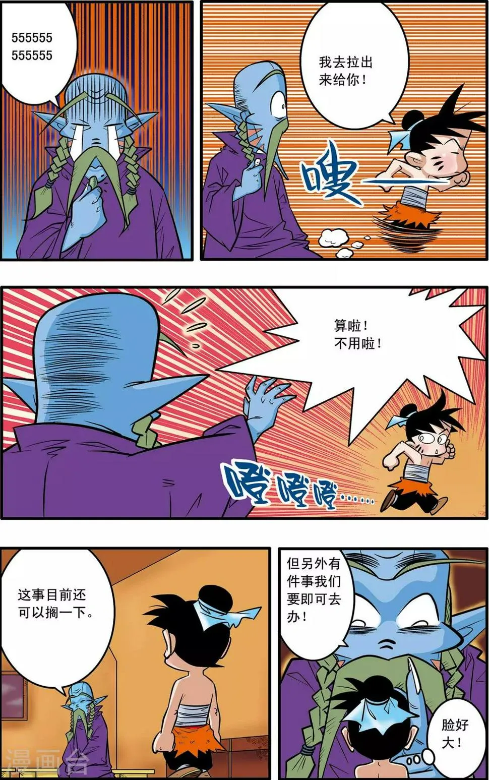 第41话 第16页