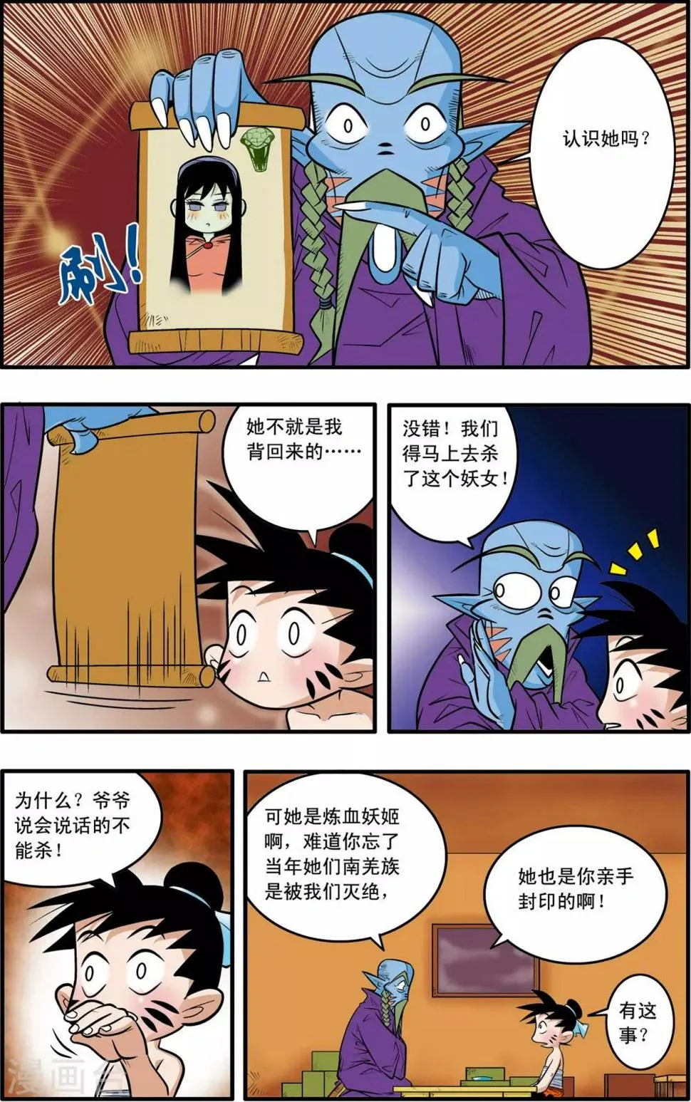 第41话 第17页