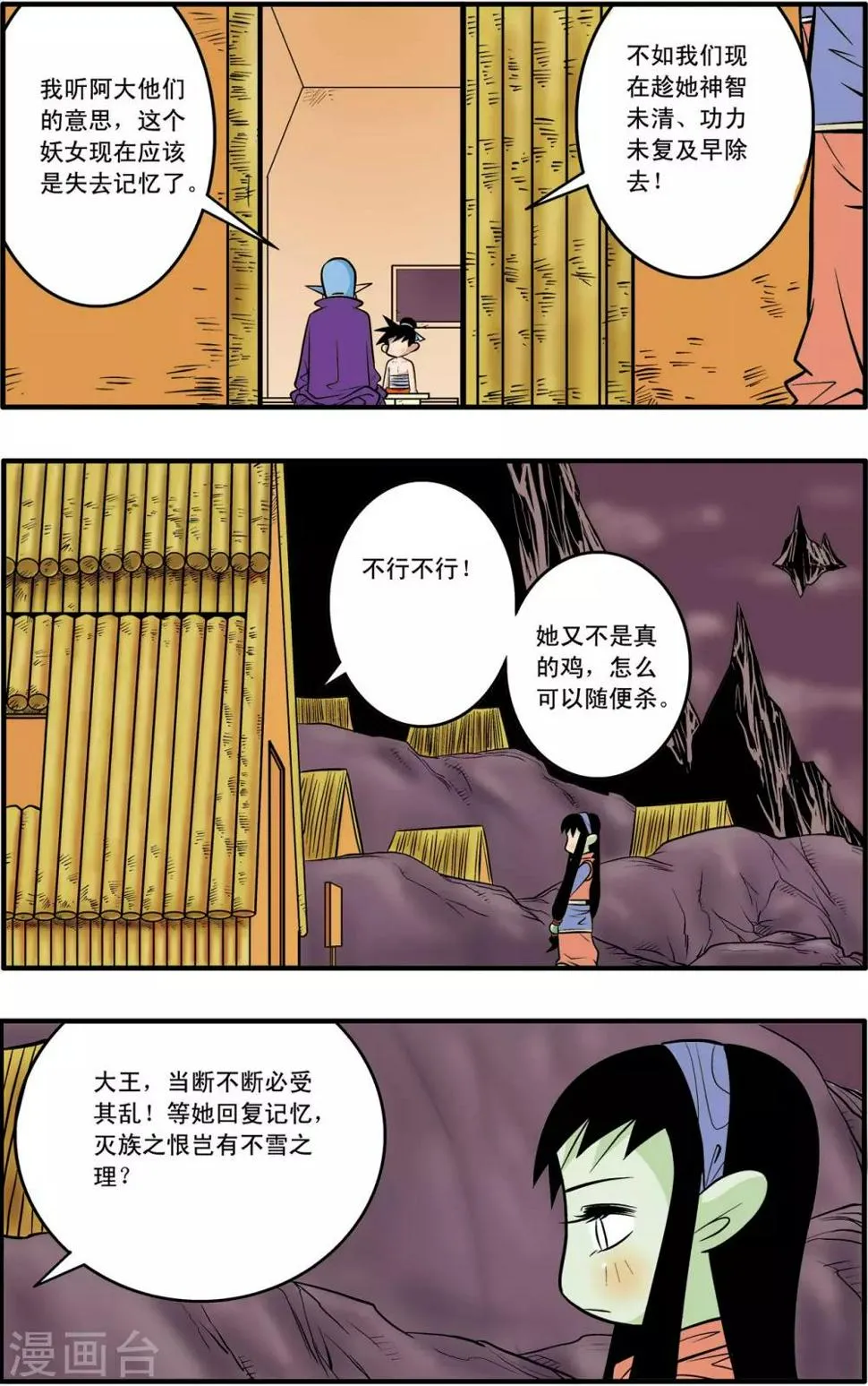 第41话 第18页