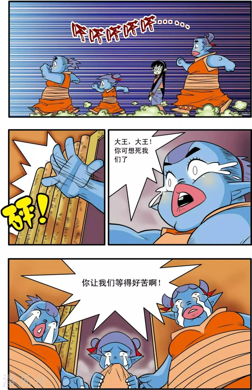 第41话 第19页