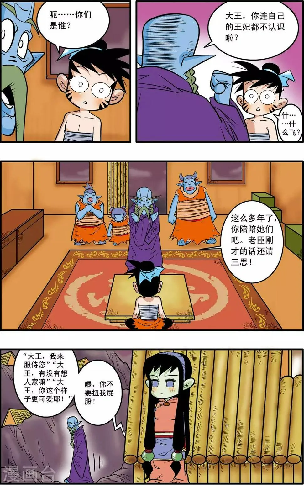第41话 第20页