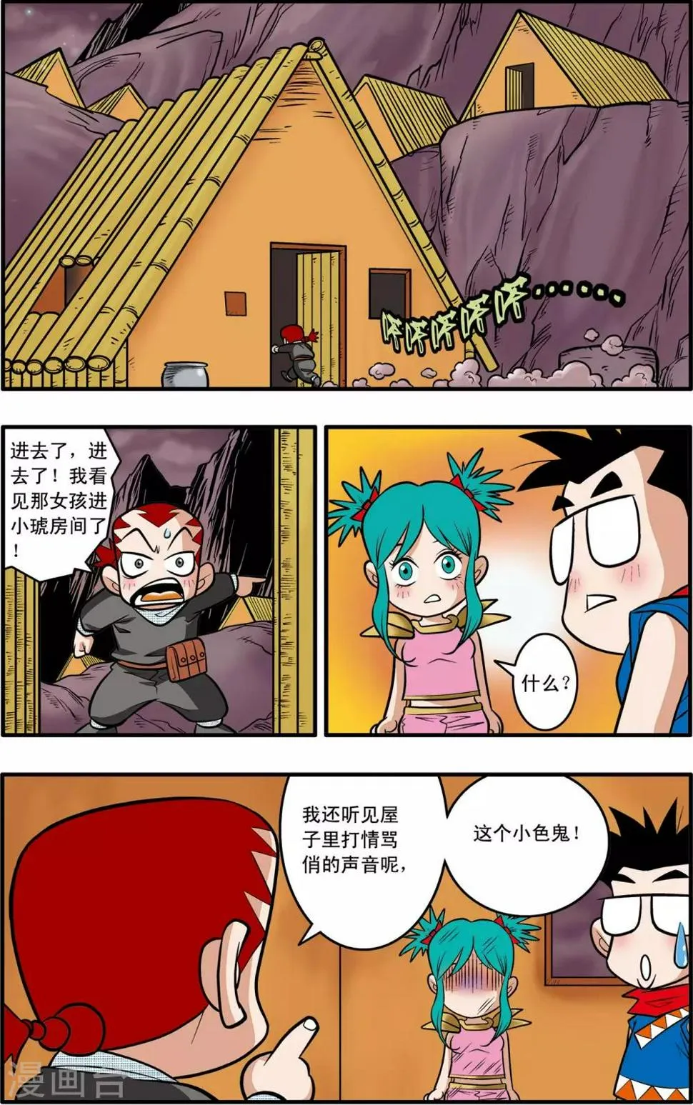第41话 第21页