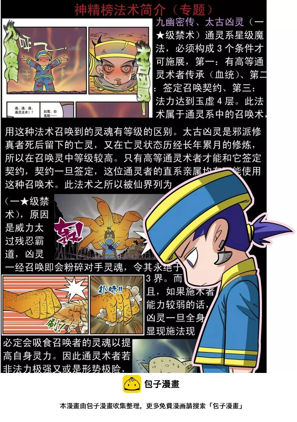 第41话 第24页