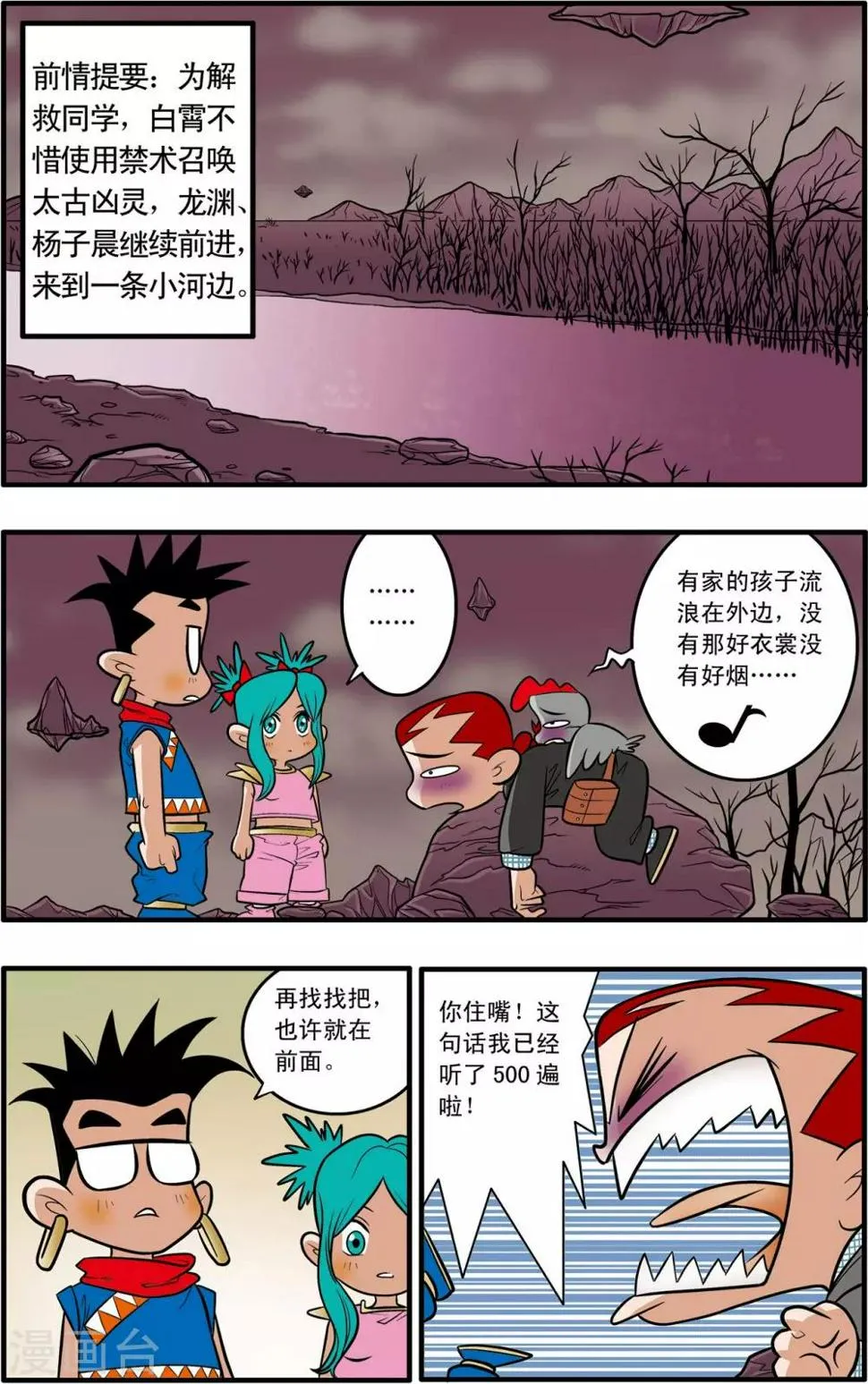 第40话 第2页