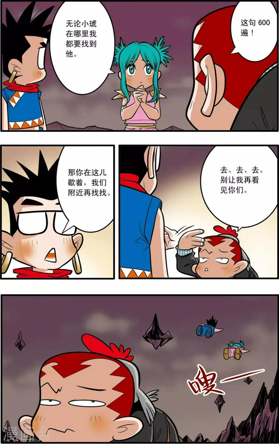 第40话 第3页