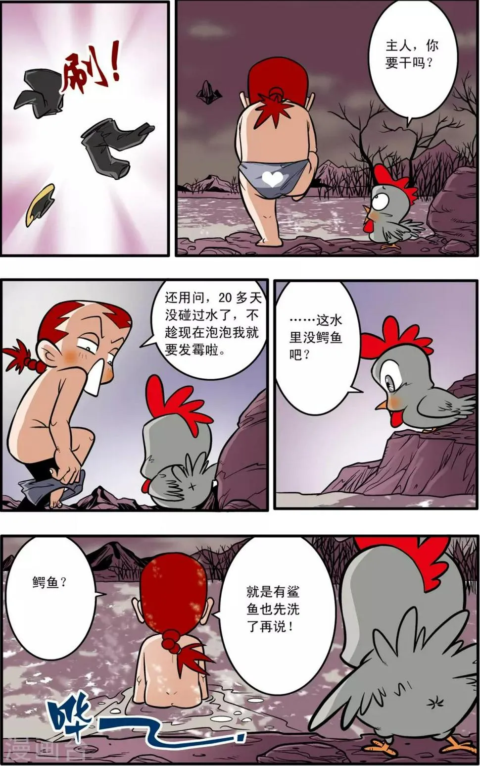 第40话 第4页