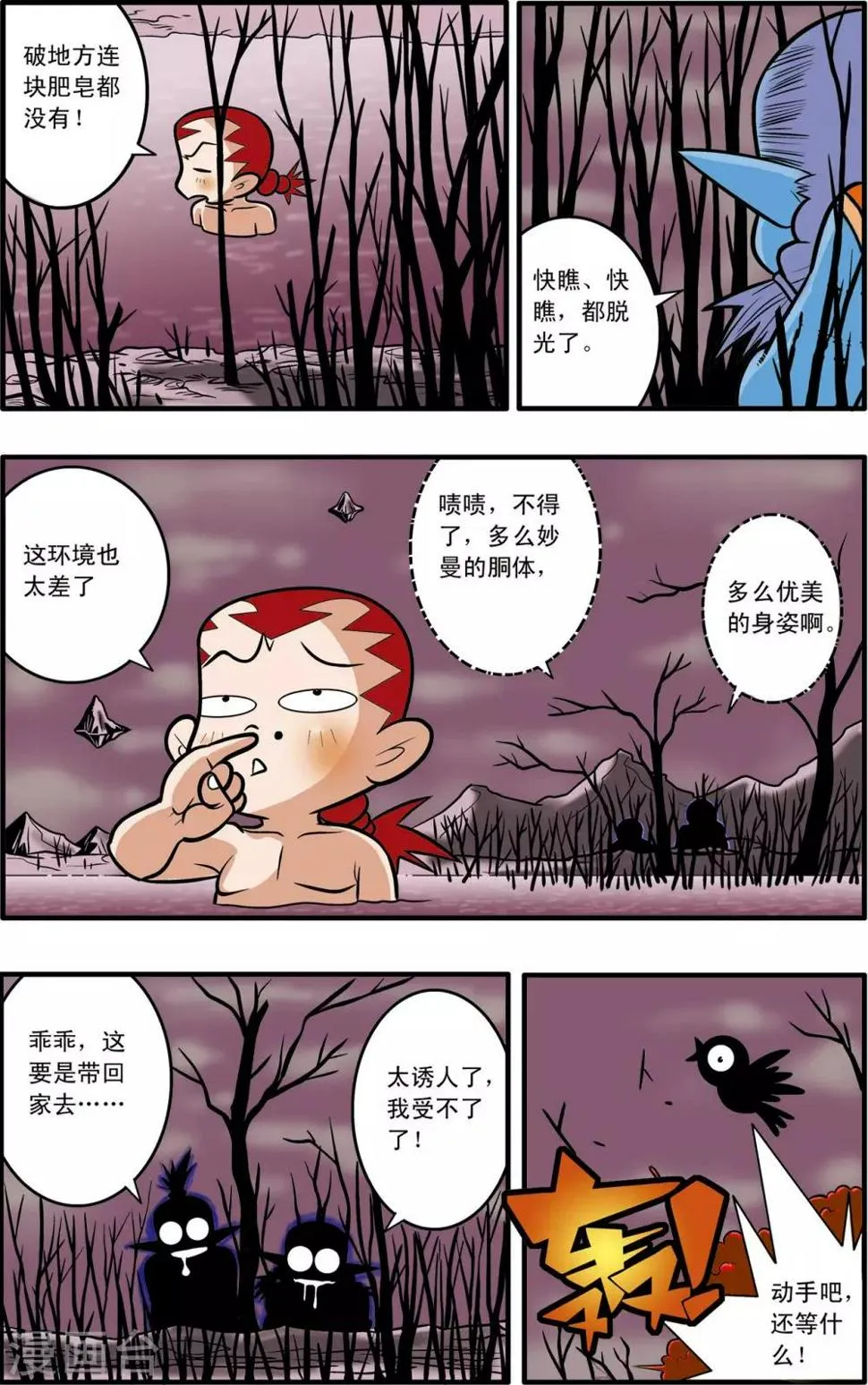 第40话 第5页