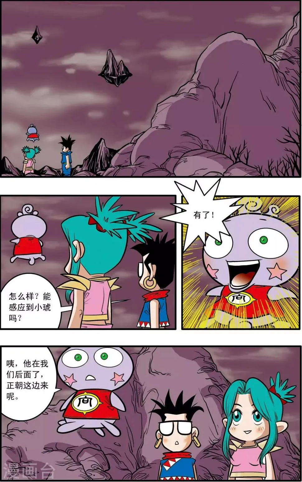 第40话 第6页