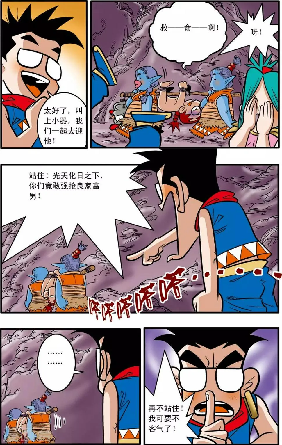 第40话 第7页