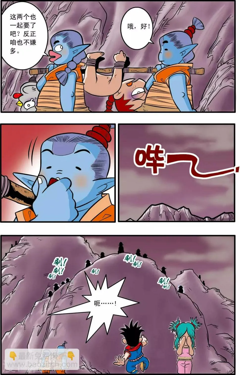 第40话 第8页