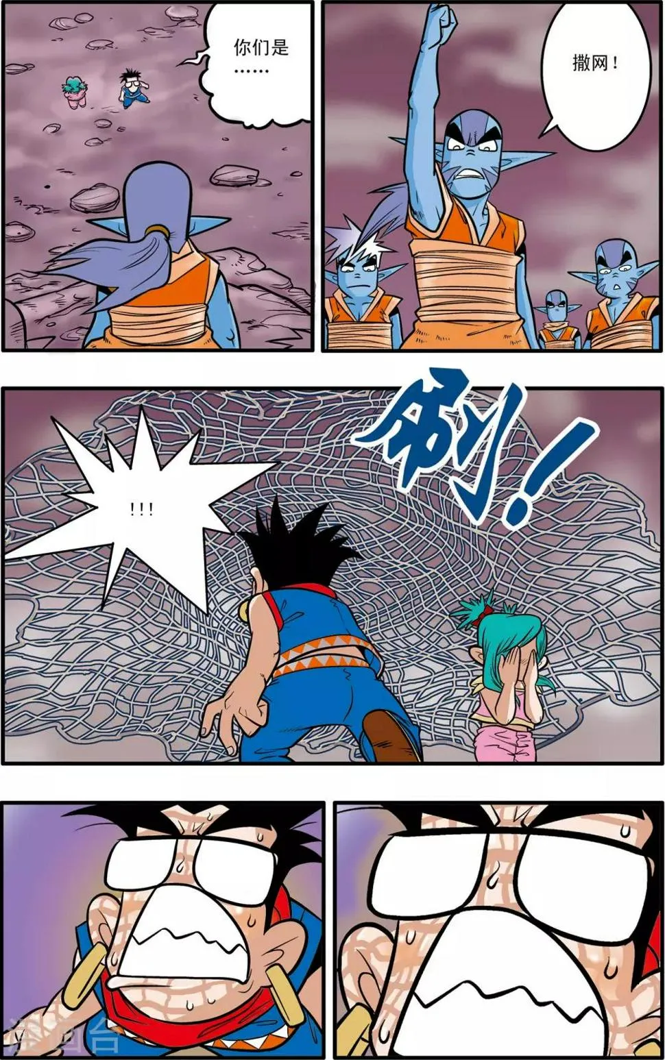 第40话 第9页