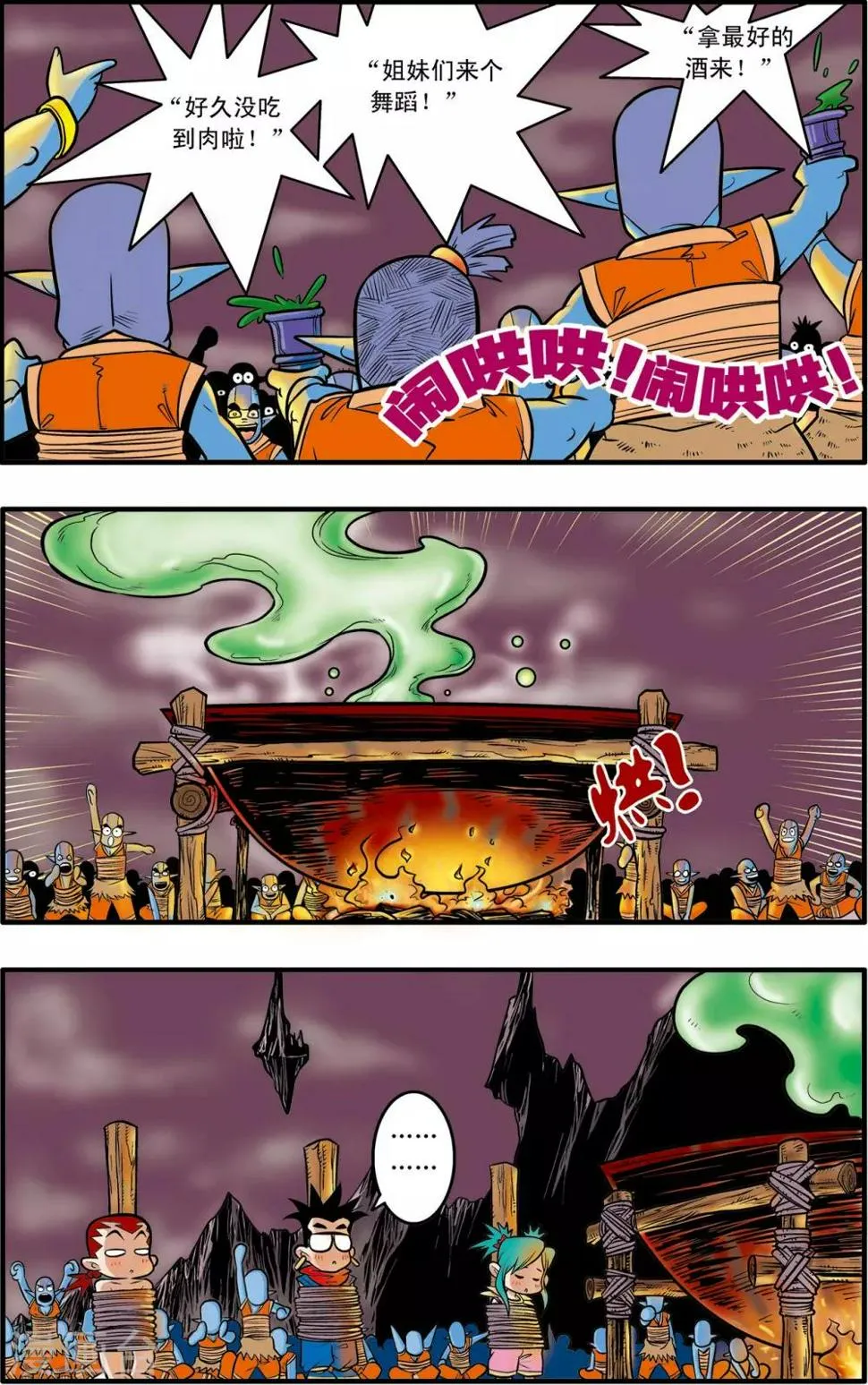 第40话 第11页