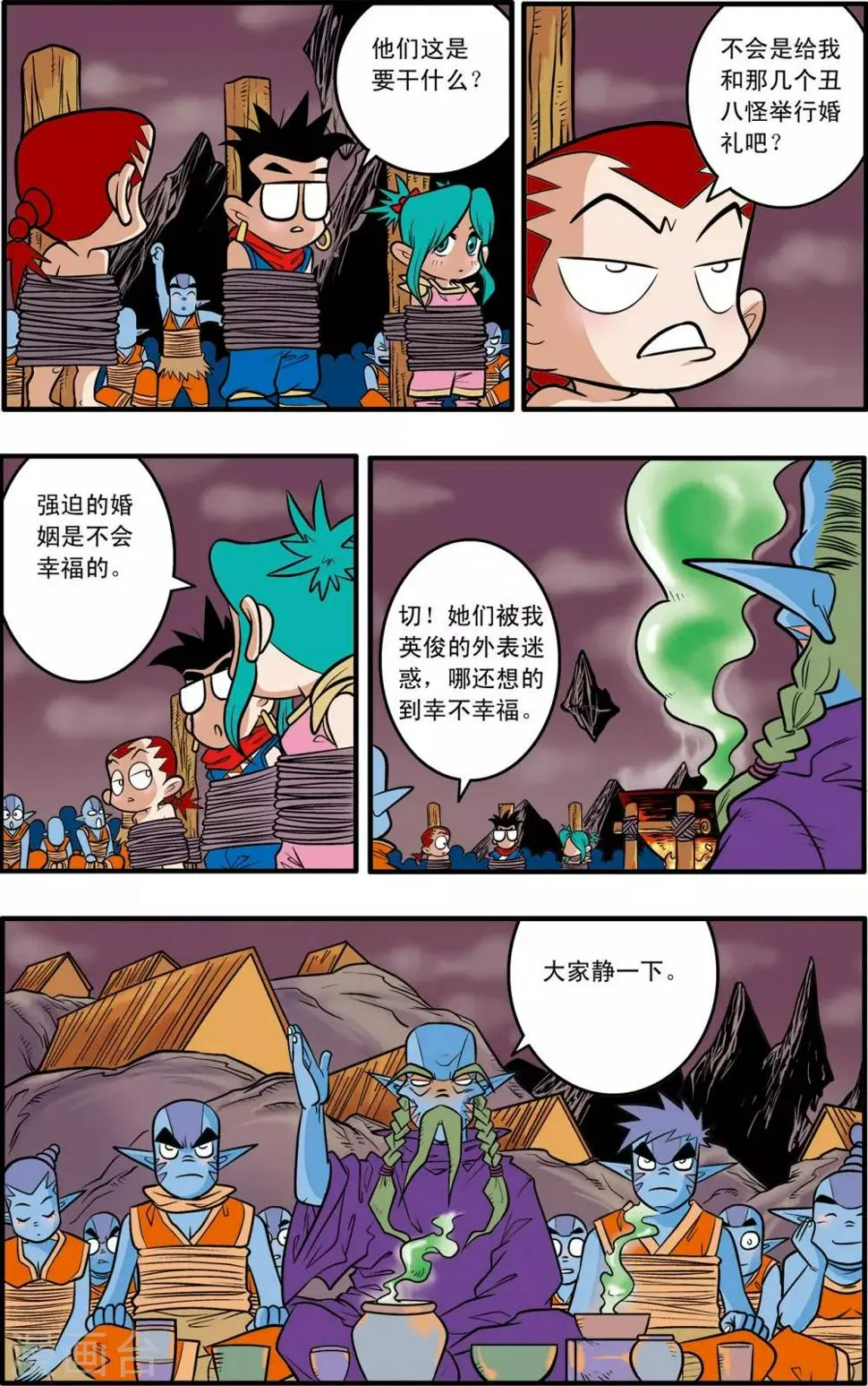 第40话 第12页