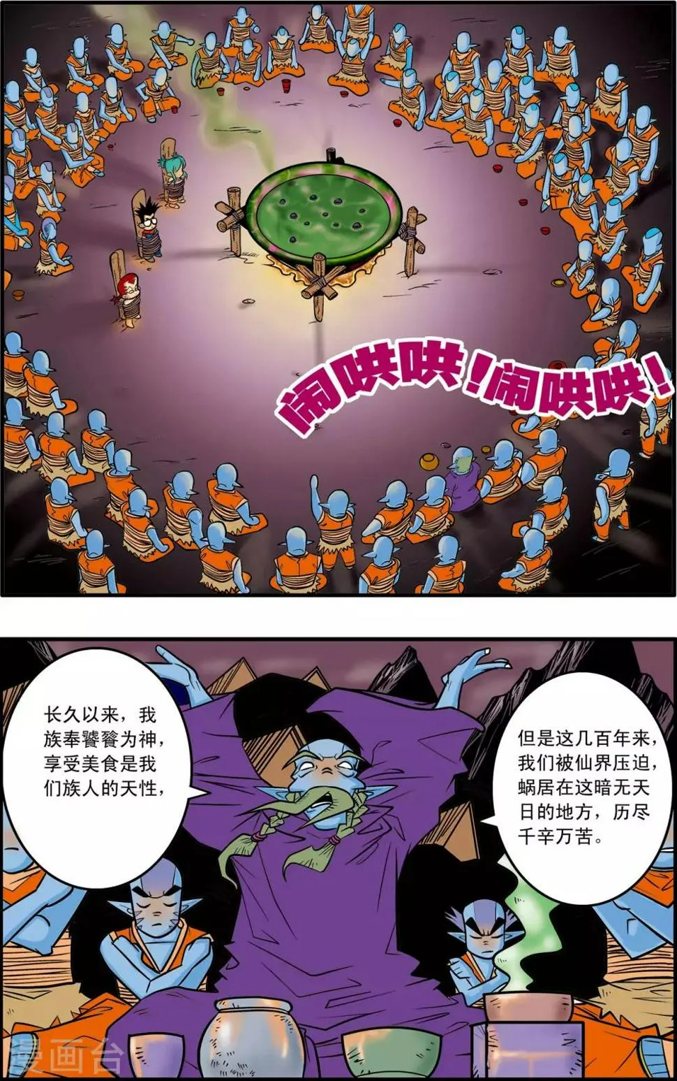 第40话 第13页