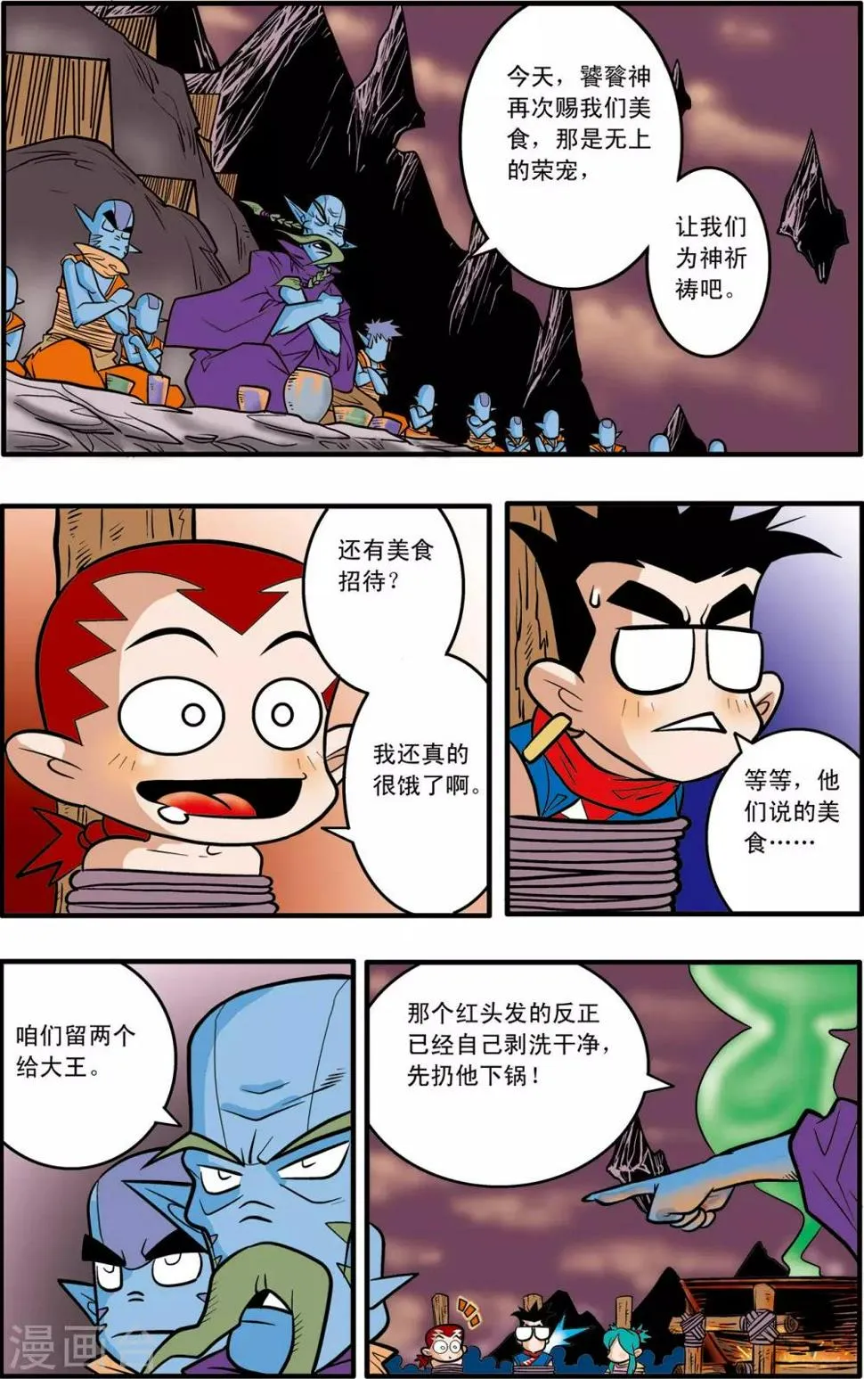 第40话 第14页
