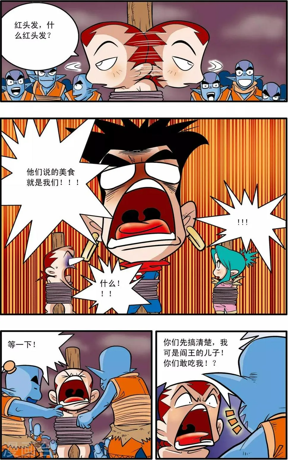 第40话 第15页