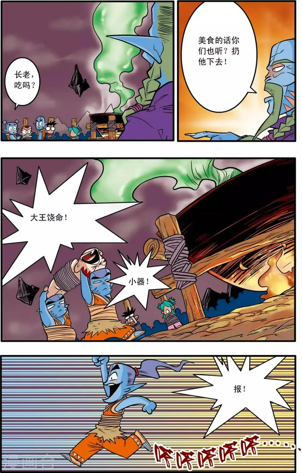 第40话 第16页
